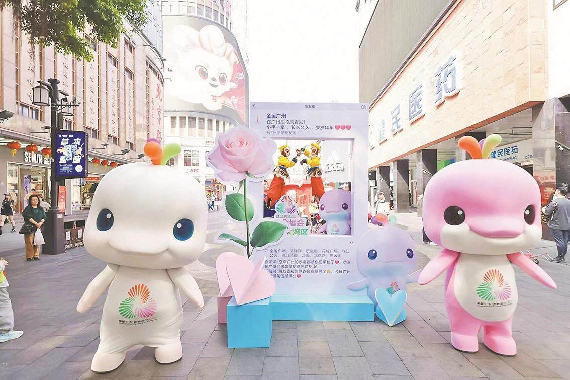 广州首届国际浩瀚体育平台体育嘉年华发布 全运热潮即将席卷羊城(图1)